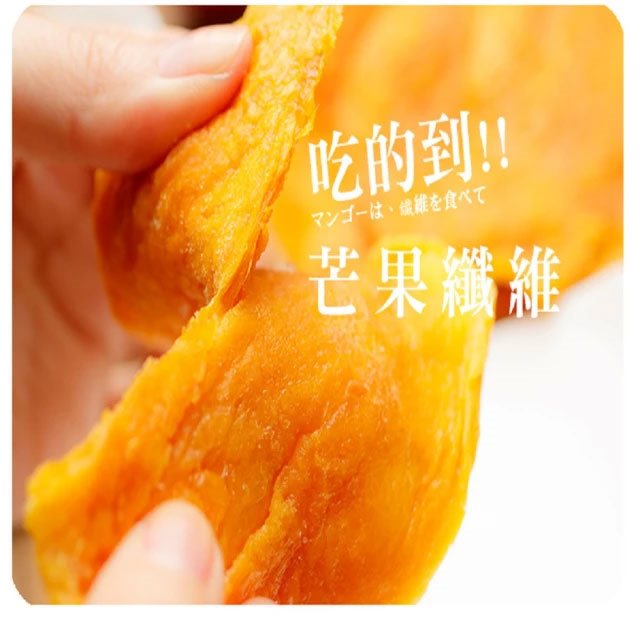 MyHuo Recommended Snacks 買貨推薦零食 - 這一包 頂級愛文芒果乾  - 90g