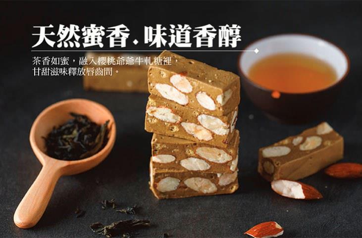 Cherry-Grandfather 櫻桃爺爺 - 蜜香紅茶牛軋糖  - 100g