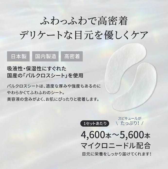 Japan buyer 日本直購專區 - Make.iN人體幹細胞奈米膠囊神經醯胺眼膜  - 60pcs