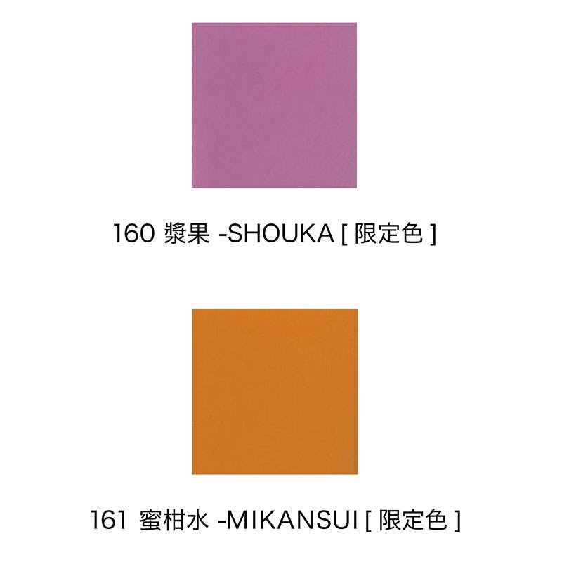 SUQQU - 【限量版】晶采妍色指甲油 - 7.5ml