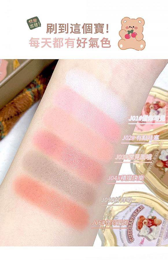 MYHUO Makeup Collection 買貨彩妝 - xixi 打工熊反內卷腮紅 - 3g