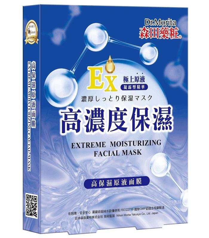DR. JOU 森田藥粧 - 原液面膜 - 3入