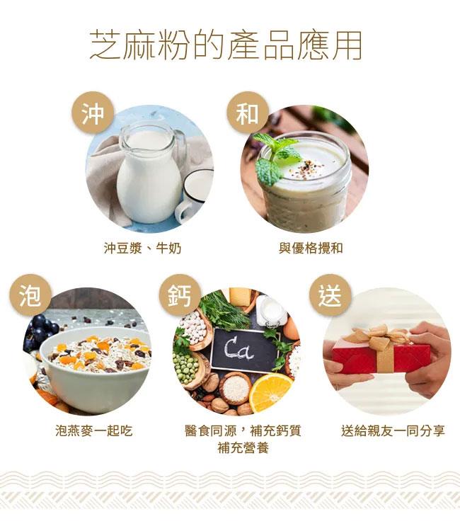 MyHuo Recommended Snacks 買貨推薦零食 - 芝初 8倍細高鈣黑芝麻粉罐裝  - 380g