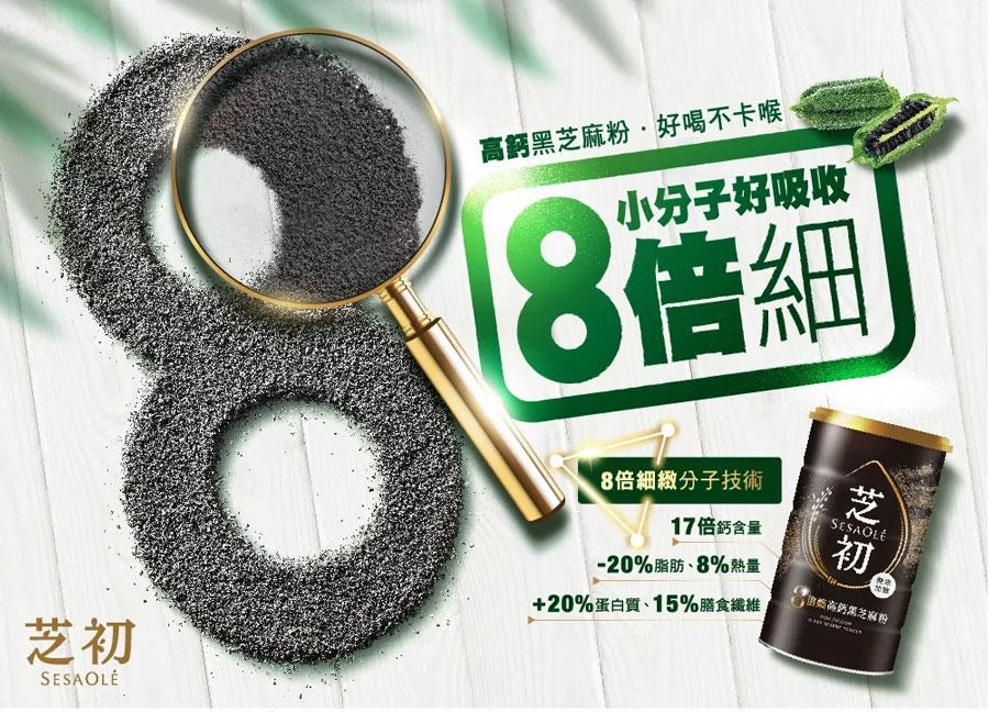 MyHuo Recommended Snacks 買貨推薦零食 - 芝初 8倍細高鈣黑芝麻粉罐裝  - 380g