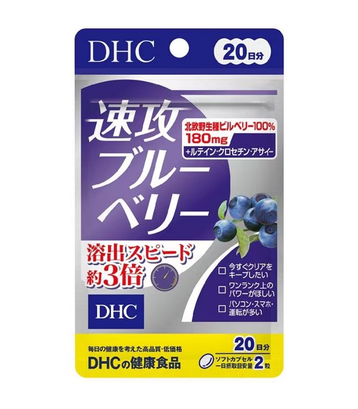 DHC - 速功藍莓精華 -20日份(40粒) - 20日份(40粒)