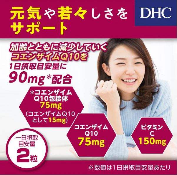 DHC - 輔酶 Q10  - 60日份(120粒)