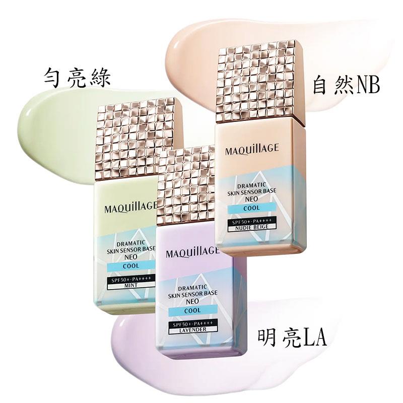 SHISEIDO TOKYO 資生堂東京櫃 - 【限量版】星魅平衡持粧控粧前乳NEO沁涼限定版 - 25ml