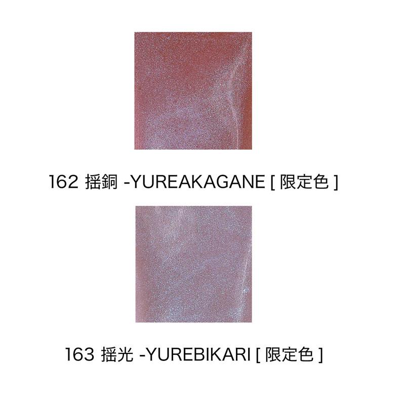 SUQQU - 【限量版】晶采妍色指甲油 - 7.5ml