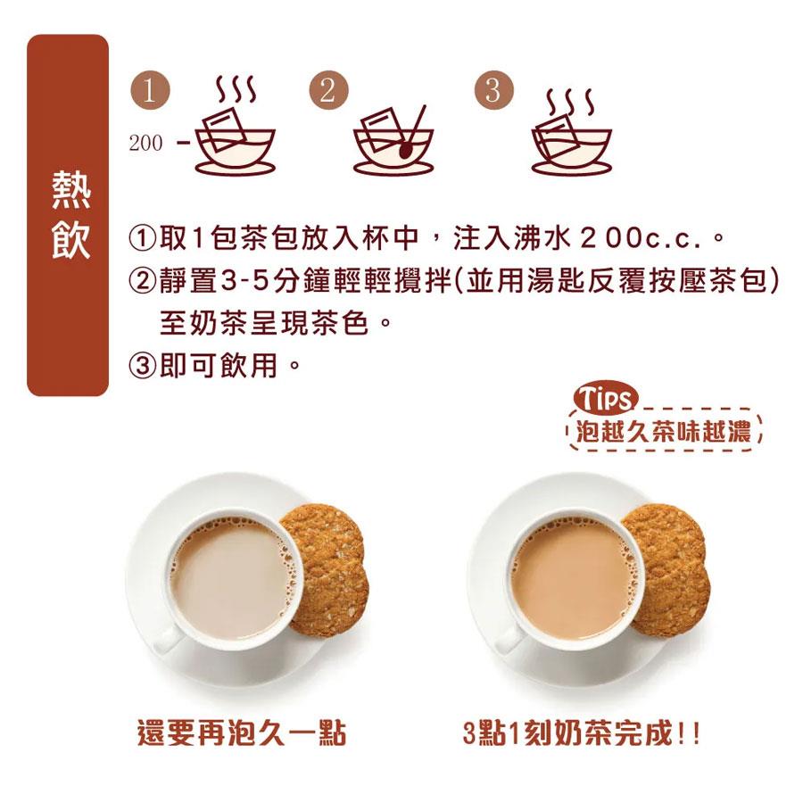 3點1刻 - 減糖原味奶茶  - 15包/
