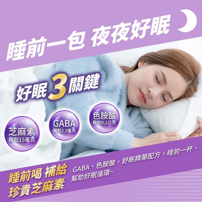 MyHuo Recommended Snacks 買貨推薦零食 - 萬歲牌 機能堅果飲-好眠芝麻堅果配方  - 10包/