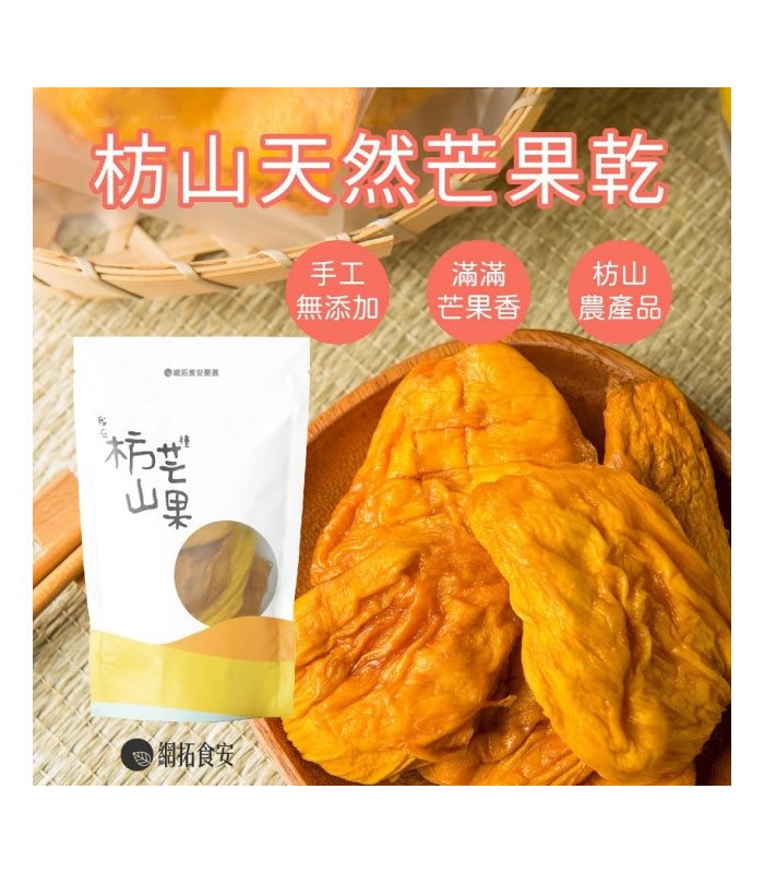 MyHuo Recommended Snacks 買貨推薦零食 - 我在枋山種芒果 手工愛文芒果乾  - 100g