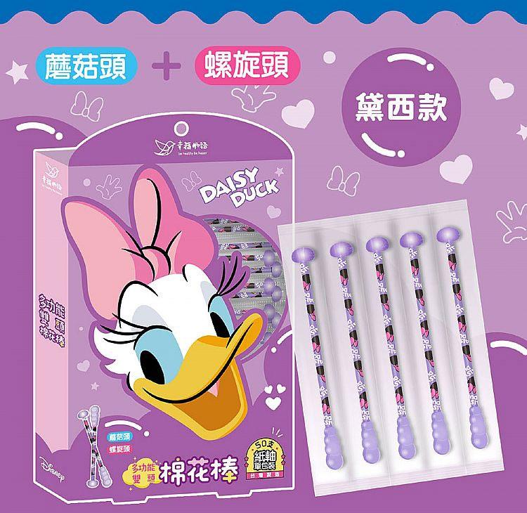 MYHUO Sundries 買貨小東西 - 多功能雙頭棉花棒(迪士尼系列) - 50支