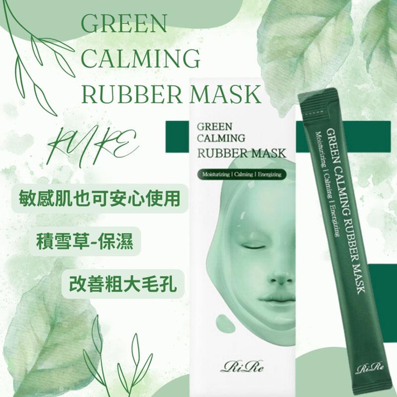 MYHUO Skincare Collection 買貨推薦保養 - RiRe 積雪草舒緩保濕軟膜  - 10入
