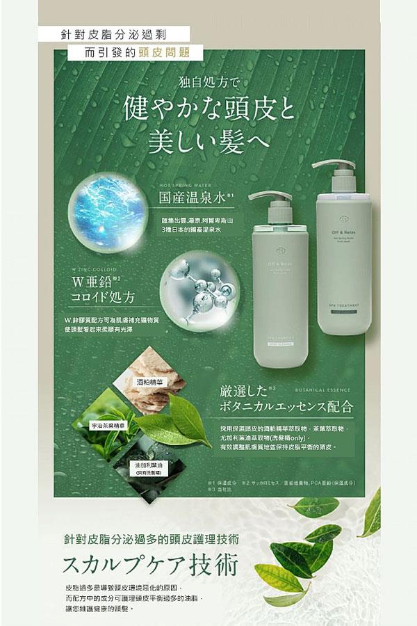 MYHUO LifeStyle 買貨生活 - Off&Relax.控油洗髮精禮盒  - 1組入