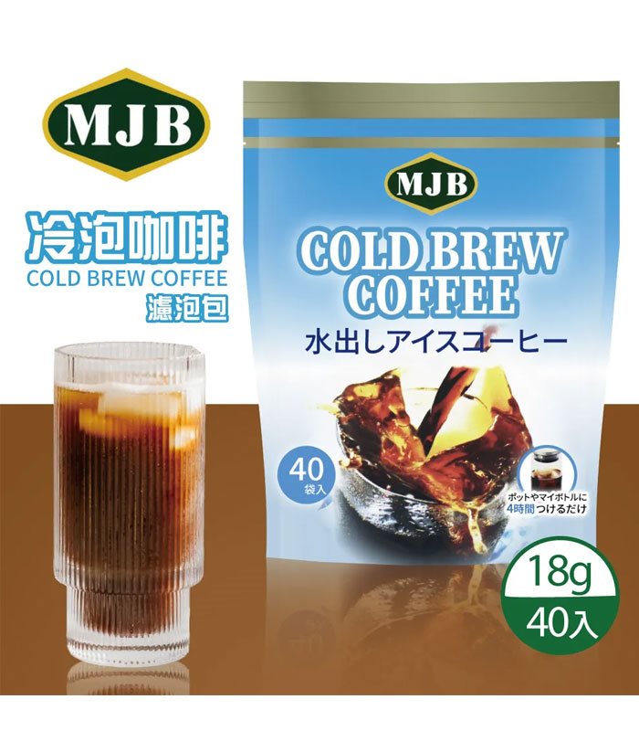 MyHuo Recommended Snacks 買貨推薦零食 - MJB 冷泡咖啡濾泡包  - 40入