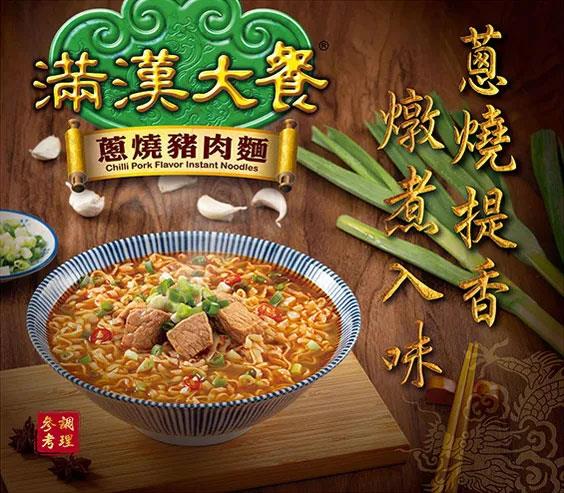 湯 / 乾拌麵 - 滿漢大餐 蔥燒豬肉麵  - 3包/袋