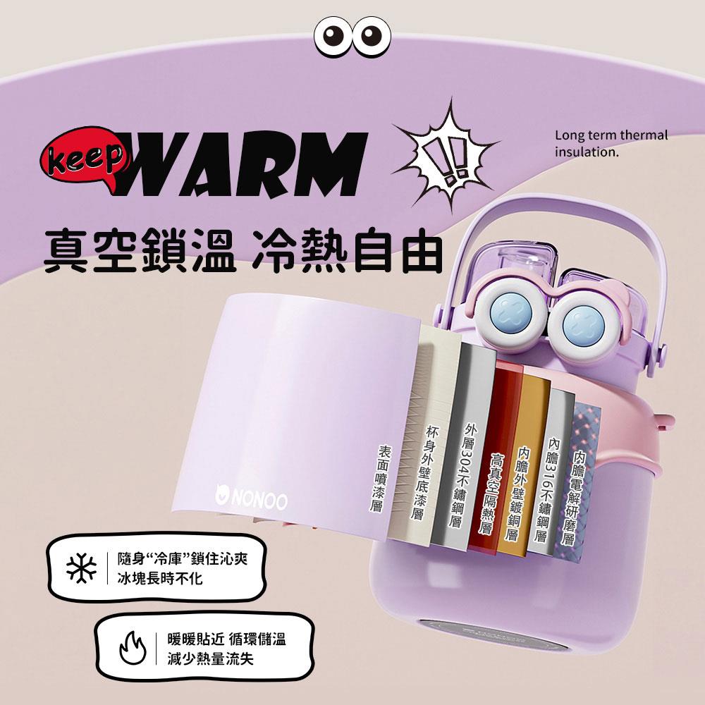 MYHUO Sundries 買貨小東西 - 大萌眼大肚保溫壺 - 900ml