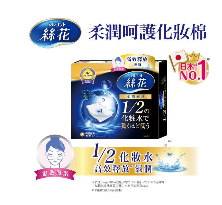 MYHUO Makeup Collection 買貨彩妝 - 絲花 潤澤維他命C化妝棉  - 40片入