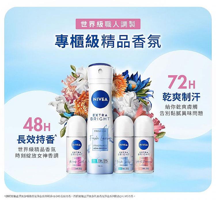 NIVEA 妮維雅 - 止汗爽身乳液(香氛淨白系列) - 50ml