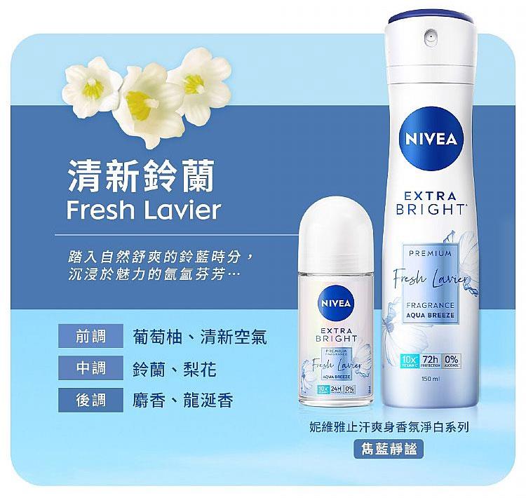 NIVEA 妮維雅 - 止汗爽身乳液(香氛淨白系列) - 50ml