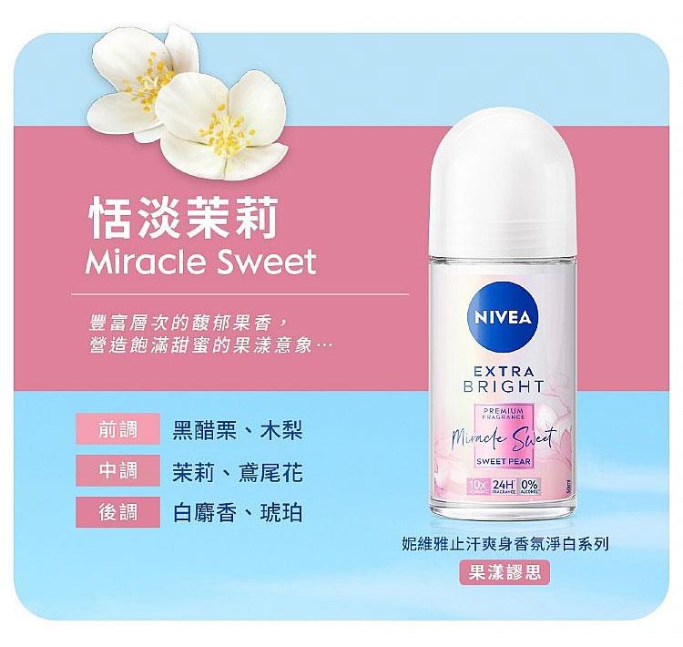NIVEA 妮維雅 - 止汗爽身乳液(香氛淨白系列) - 50ml