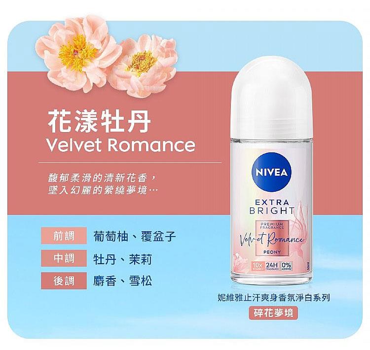 NIVEA 妮維雅 - 止汗爽身乳液(香氛淨白系列) - 50ml