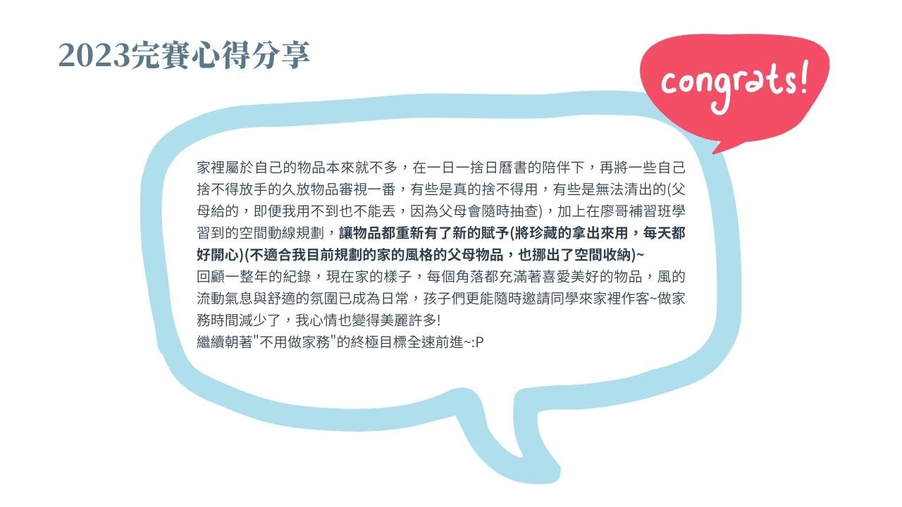 收納幸福-廖心筠 - 2025無痛斷捨離運動 x 一日一捨日曆書  - 1pc
