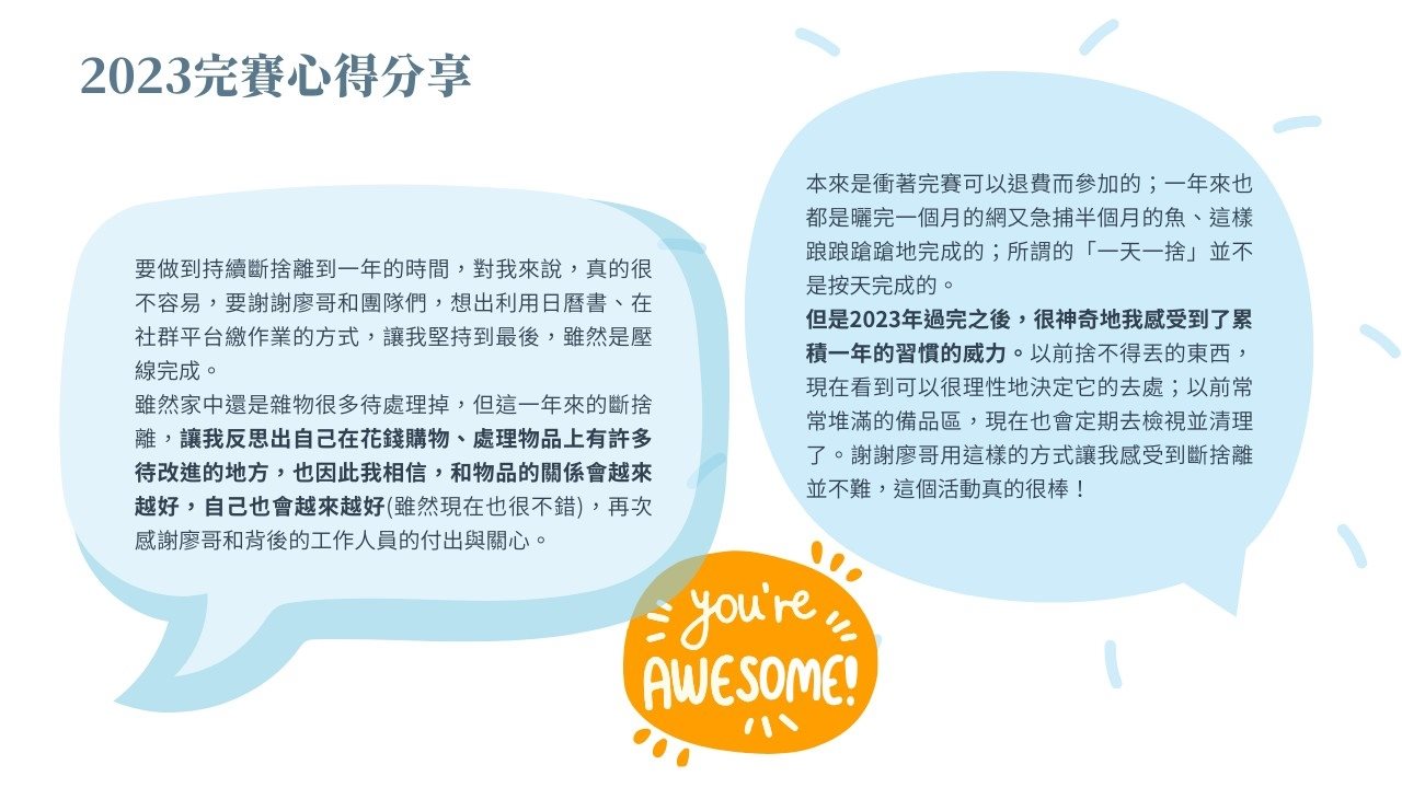 收納幸福-廖心筠 - 2025無痛斷捨離運動 x 一日一捨日曆書  - 1pc