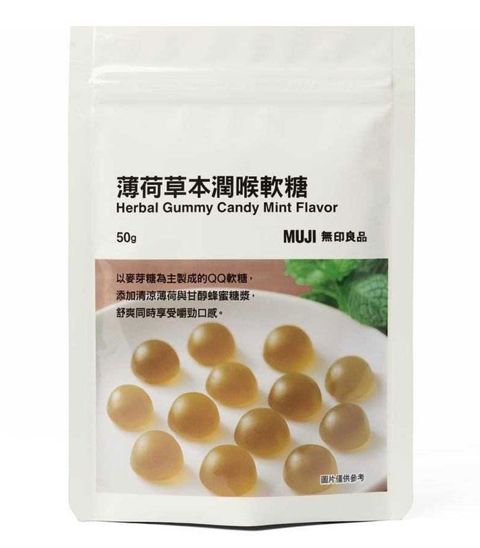 MUJI 無印良品 - 草本潤喉軟糖 薄荷  - 50g