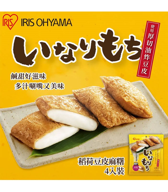 Japanese snacks 日本零食館 - IRIS OHYAMA 愛麗思歐雅瑪稻荷豆皮麻糬  - 4入