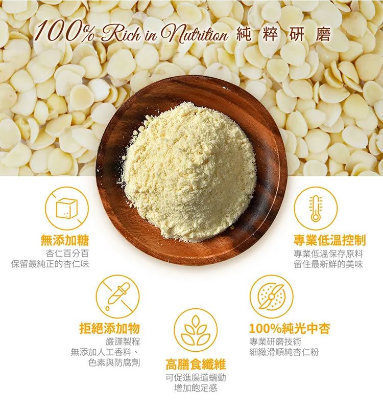 MyHuo Recommended Snacks 買貨推薦零食 - Vilson 米森有機即食純杏仁粉  - 220g