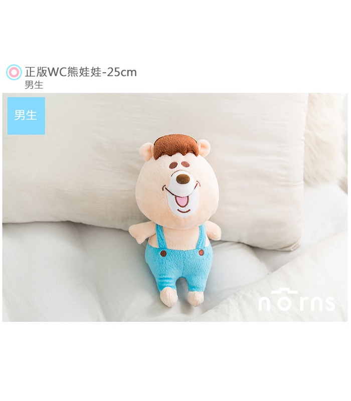 norns - WC熊娃娃-25cm -男生 - 1 piece