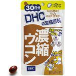 DHC - 濃縮薑黃-30日份(60粒)