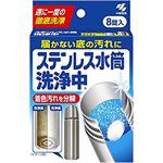 日本直購專區 - 日本小林製藥不鏽鋼保溫壺洗淨劑-8入