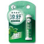 MENTHOLATUM - 涼舒薄荷精油棒-10g