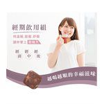 糖鼎養生黑糖磚 - 經期飲用組- 經後調理組-1組