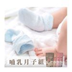 糖鼎養生黑糖磚 - 哺乳月子飲組-1組