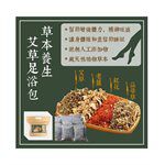 MYHUO LifeStyle - 草本養生艾草泡澡泡腳足浴包-16入
