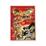 MYHUO LifeStyle - 龍金牌 金門一條根精油貼布- 超大尺寸-8片