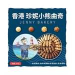 買貨推薦零食 - Jenny Bakery香港珍妮 聰明小熊四味綜合曲奇餅-320g