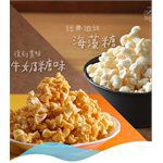 北美華人最愛 - 米米花 小朋友放心吃組牛奶糖(奶素)100g/ 經典原味(奶素)100g/包-100g/包