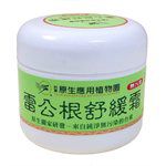 MYHUO LifeStyle - 台東原生應用植物園 雷公根舒緩霜-80g