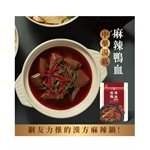 買貨推薦零食 - 大甲佳旭-麻辣鴨血中藥湯底-450g