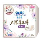 蘇菲 - 天然原生棉- 日用極薄0.1型23cm-10片