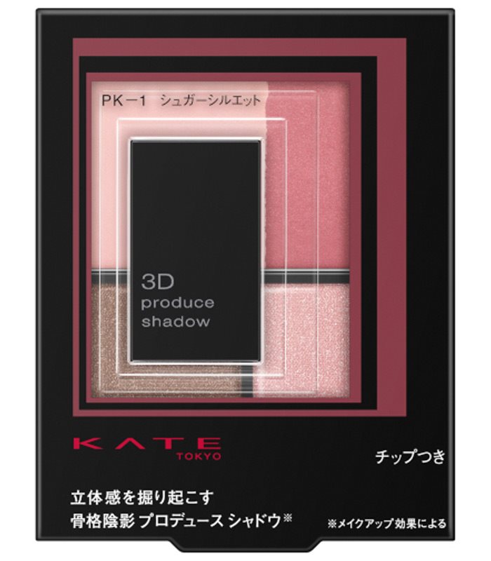 KATE - 創影立體眼影盒