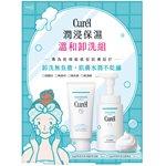 Curel - 潤浸保濕溫和卸洗組-1組