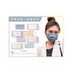 口罩 - 親親JIUJIU 成人醫用口罩(輕親系列)