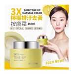 買貨推薦保養 - About me 檸檬明亮淨化按摩霜-150ml