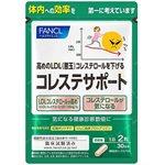 日本直購專區 - FANCL 芳珂 紅麴酵素-60pcs