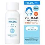 SHISEIDO - IHADA 敏感肌優白乳液-135ml